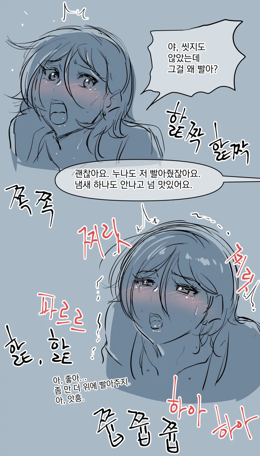 興奮した女先輩-2